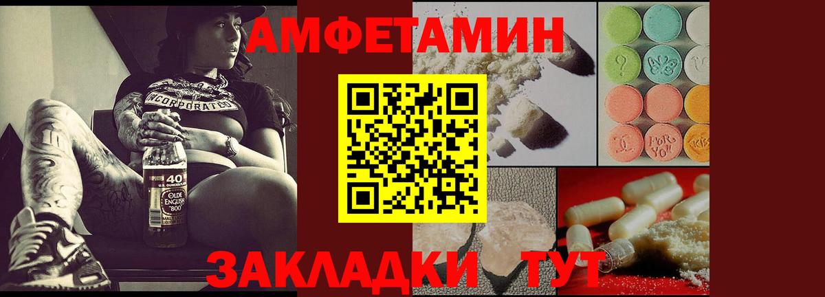 Волжский  АМФ  Вход с VPN  АМФЕТАМИН Розовый 