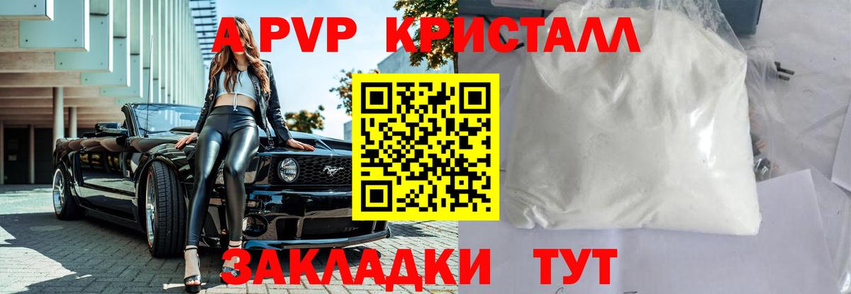 Alpha-PVP СК КРИС Волжский