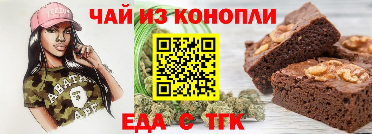 Cannafood конопля  Вход с VPN  Волжский 