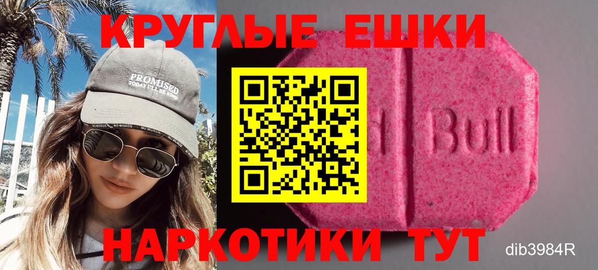 Экстази Дубай  Ecstasy  ЭКСТАЗИ 250 мг  Волжский  Вход с VPN 