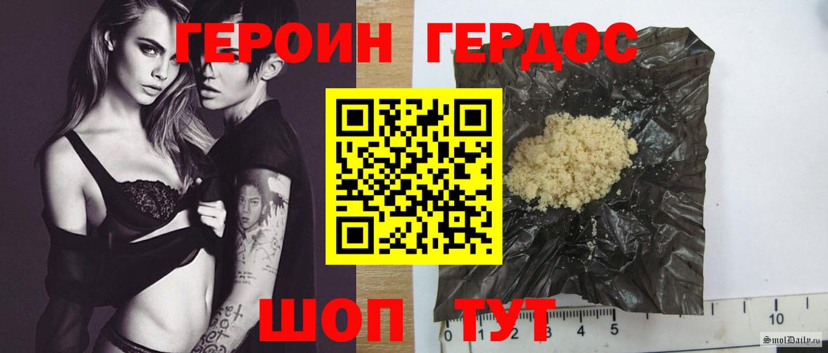 Героин герыч  ГЕРОИН  Волжский  Вход с VPN 