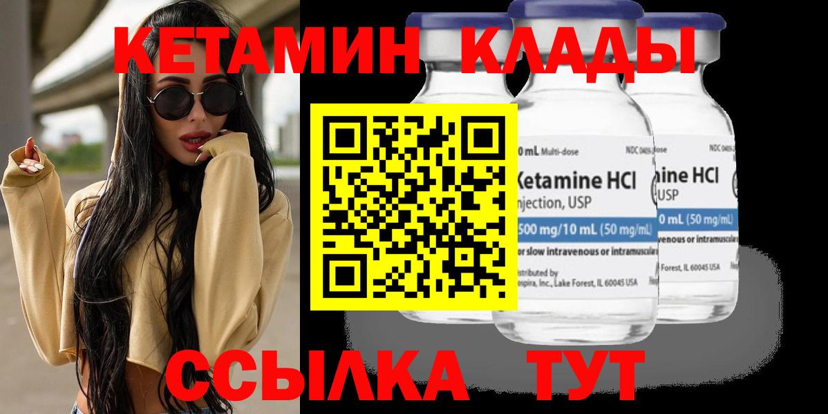 КЕТАМИН VHQ  KRAKEN ONION  Волжский  Вход с VPN 