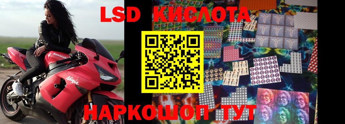 Лсд 25 экстази кислота Волжский