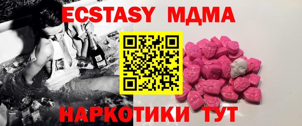 МДМА  МДМА Molly  Вход с VPN  Волжский  МДМА crystal 