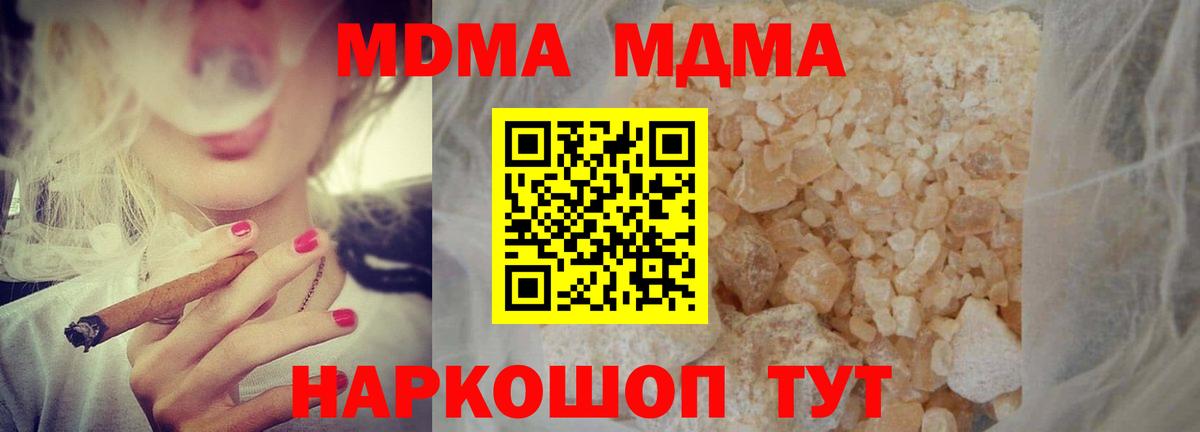 МДМА Molly Волжский