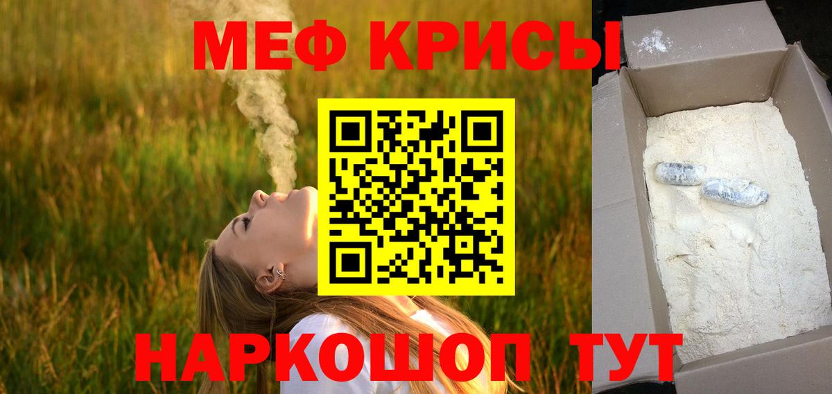МЯУ-МЯУ  Вход с VPN  Меф кристаллы  Волжский  МЕФ кристаллы  Мефедрон 