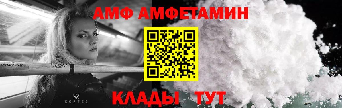 МЕТАМФЕТАМИН Декстрометамфетамин 99.9%  Вход с VPN  Волжский  МЕТАМФЕТАМИН Декстрометамфетамин 99.9% 