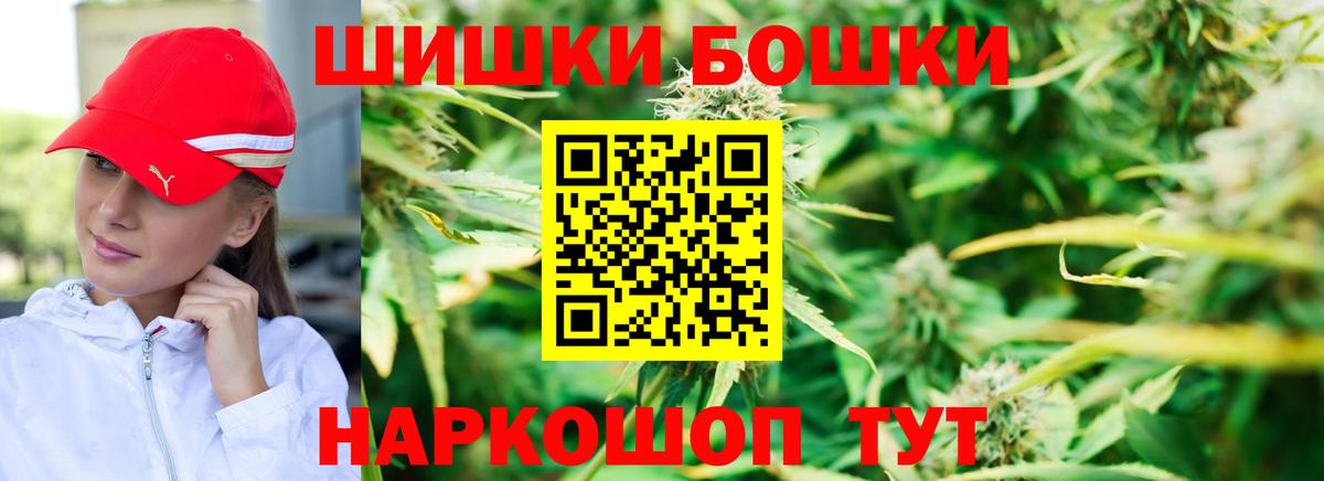 МАРИХУАНА планчик  Конопля планчик  Вход с VPN  Бошки Шишки тримм  Шишки марихуана гибрид  Волжский 